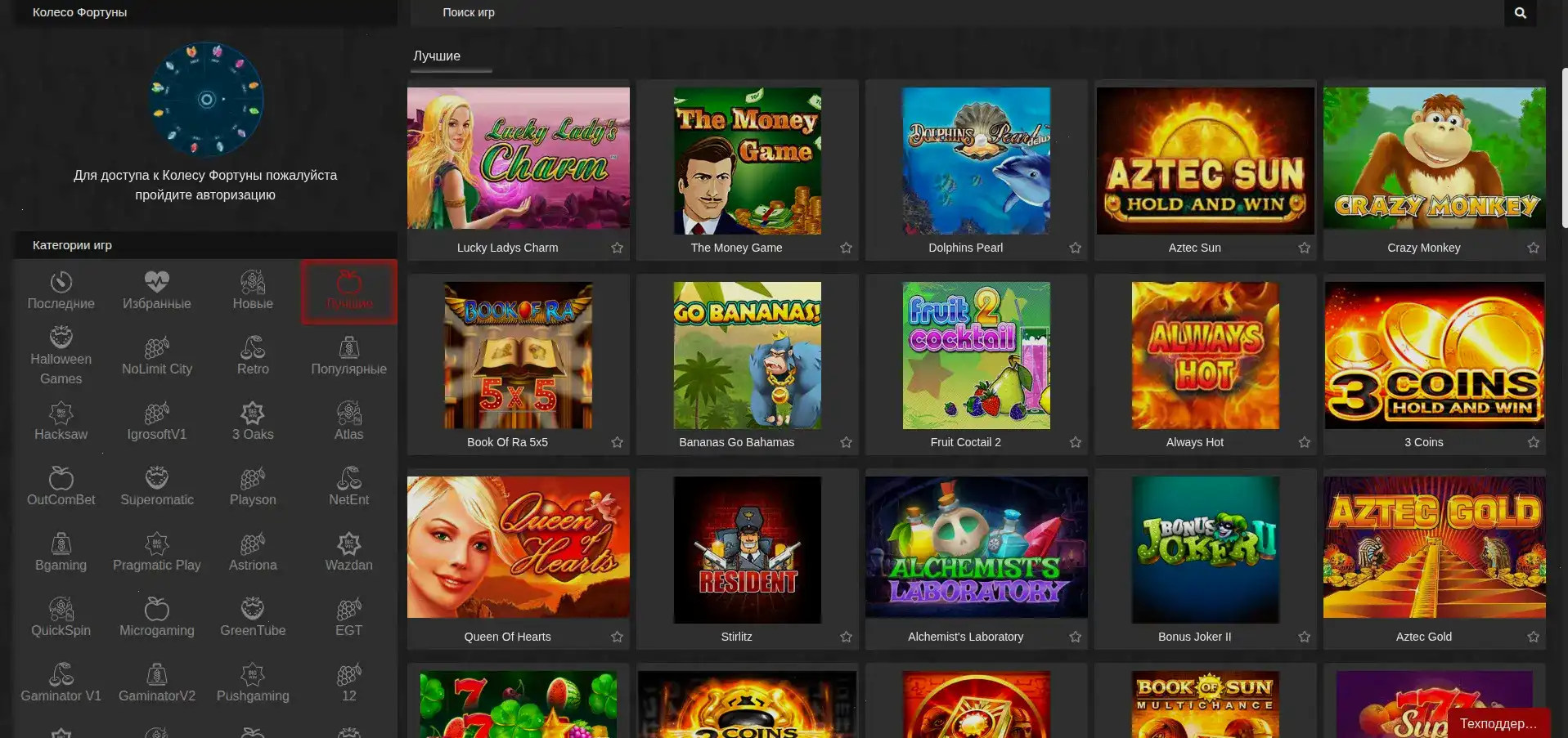 Live дилеры Casino 7