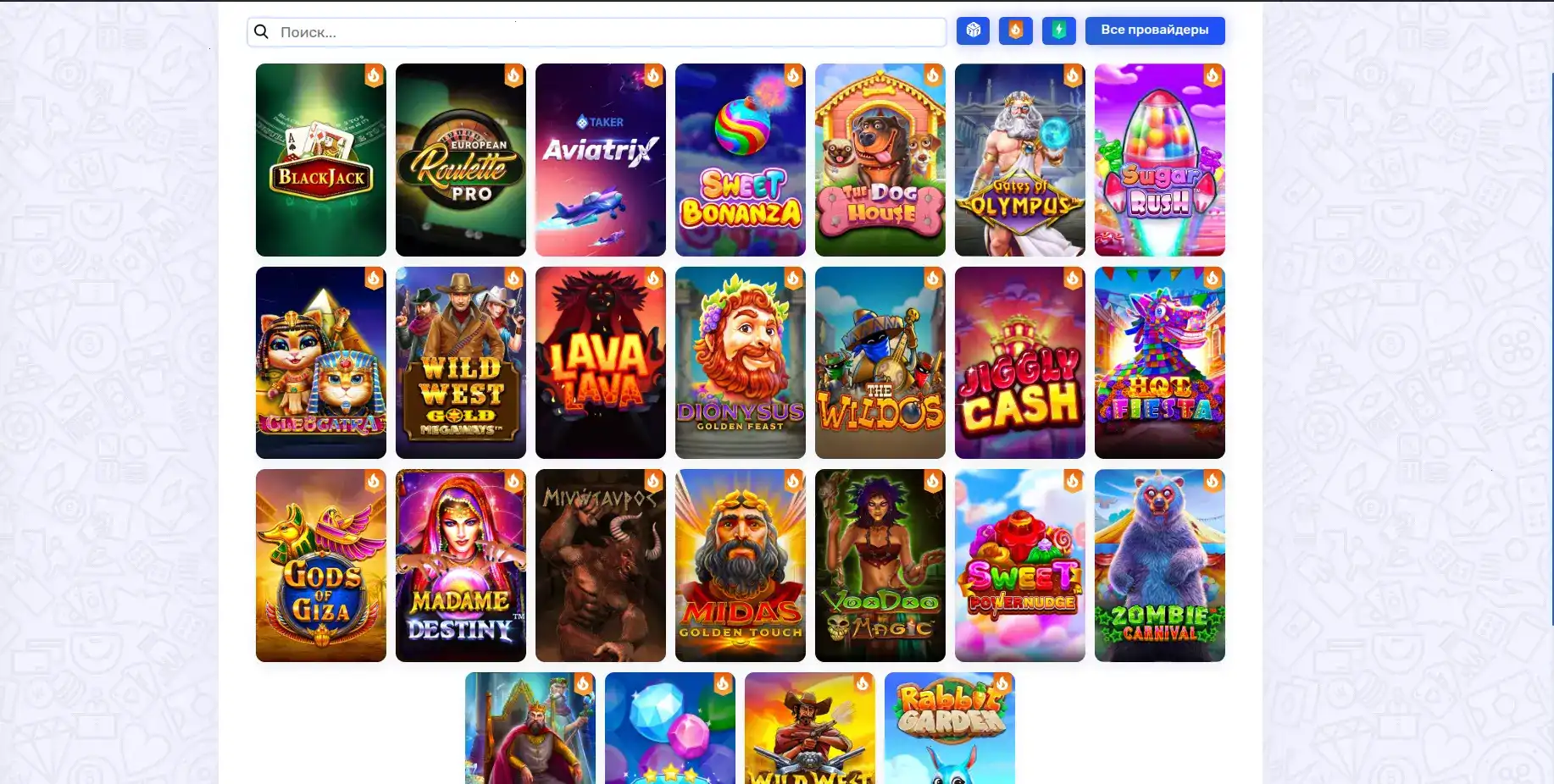 Выигрыш в Казино 7